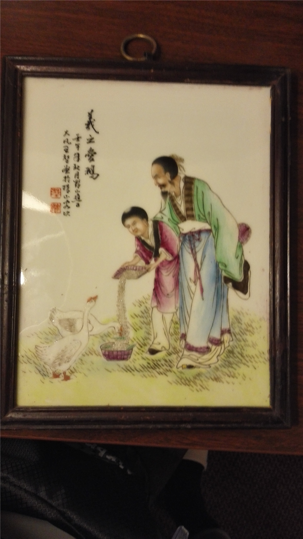 李欣淘得珠山八友王大凡绘粉彩羲之爱鹅瓷板挂屏欣赏-清华雅集